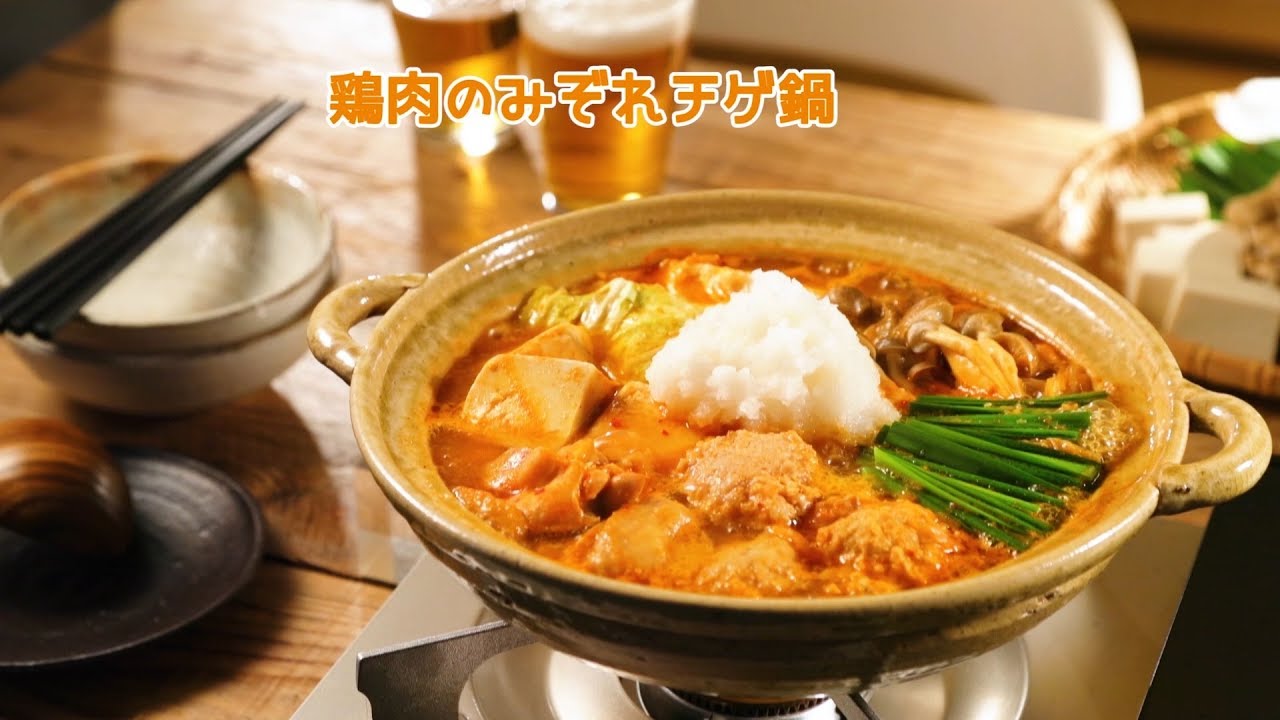 鶏肉のみぞれチゲ鍋 おすすめレシピ ダイエー食の情報