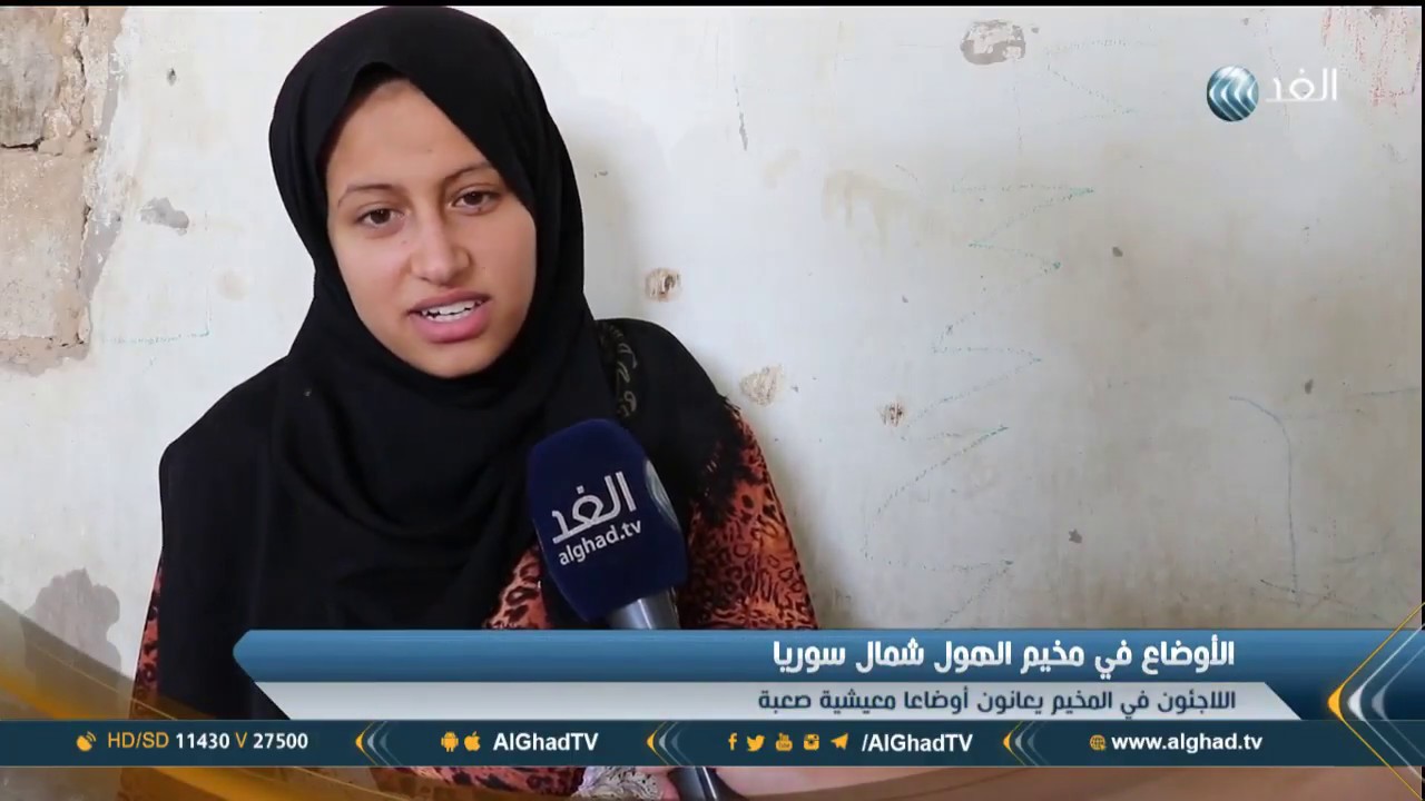 تقرير |  أوضاع معيشية صعبة تواجه اللاجئين العراقيين في مخيم الهول شمال سوريا