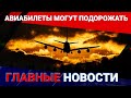 ГЛАВНЫЕ НОВОСТИ. Выпуск от 29.10.21 / Басты жаңалықтар