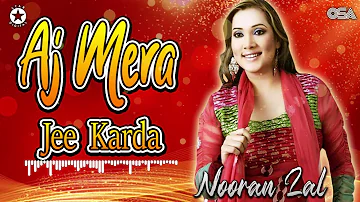 Aj Mera Jee Karda - Nooran Lal - Superhit Romantic Qawwali | Official Release| OSA Gold