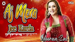 Aj Mera Jee Karda - Nooran Lal - Superhit Romantic Qawwali | Official Release| OSA Gold Resimi