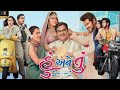 Hu ane Tu Full Movie In Gujarati Facts 2023 | Siddharth Randeria | Sonali Lele Desai |Facts & Review