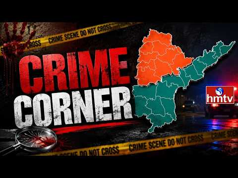CRIME CORNER | Top Headlines | Telugu News | hmtv