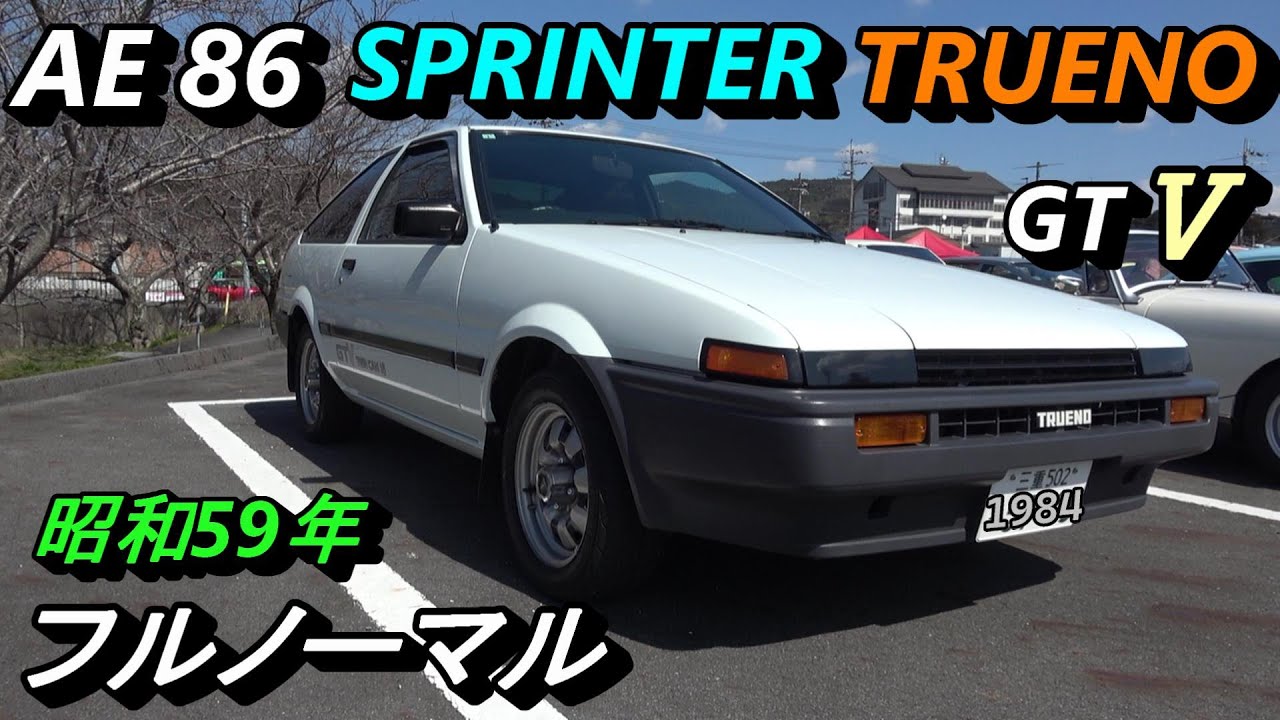 AE86 トレノ リトラクタブルリレー リトラリレー 室内側（ダッシュ内用） AE86 トレノ リトラクタブルリレー リトラリレー 室内側
