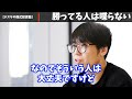 【株式投資】株で勝ちたいならアナリスト等を参考にしてはいけない。株式投資の闇について。【テスタ/株デイトレ/初心者/大損/投資/塩漬け/損切り/ナンピン/現物取引/切り抜き】