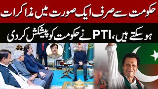 PTI offered to the government | PTI Leader Shaukat Yousafzai Important statement | Latest News