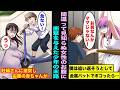 【漫画】間違えて女性のお腹に衝撃を与えてしまった少年はどうなってしまうのでしょうか？