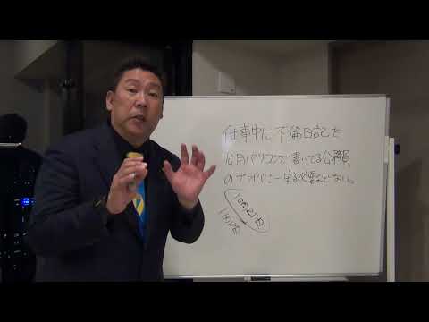 おい 朝日新聞 ええかげんせぇや 公務員同志が仕事中に不倫してたら、その公務員が不倫してた真実を隠す必要などない。 不倫がばれてあの世に行くヤツの心配するなら、玉木雄一郎さんの不倫も報道するなボケ!