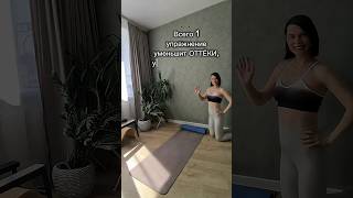 Всего одно упражнение уменьшит ОТТЁКИ 🦶🦶#беременность