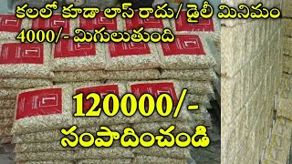 Small Business Ideas 2023 Telugu|Best Business Ideas