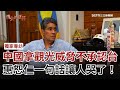 兩岸關係新動向