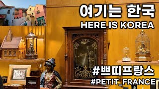 2023 겨울방학 역사·문화탐방 1일차 (몽양여운형생가기념관, 쁘띠프랑스🇨🇵, 중미산 천문대) | 양평, 가평 | 2023년 12월