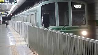 [警笛あり]神戸市営地下鉄 1000形 西神・山手線 三宮駅発車