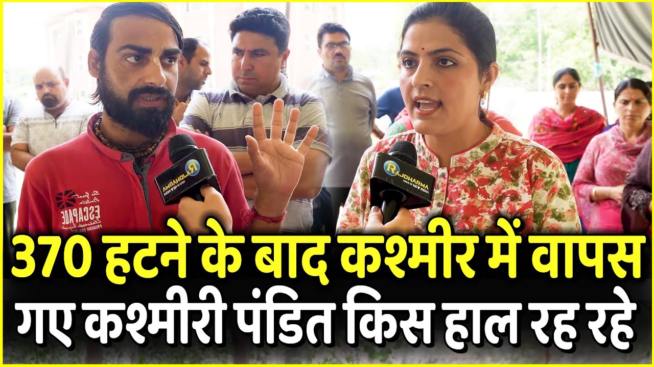 370 हटने के बाद Kashmir में वापस गए Kashmiri Pandit अब किस हाल रह रहे |