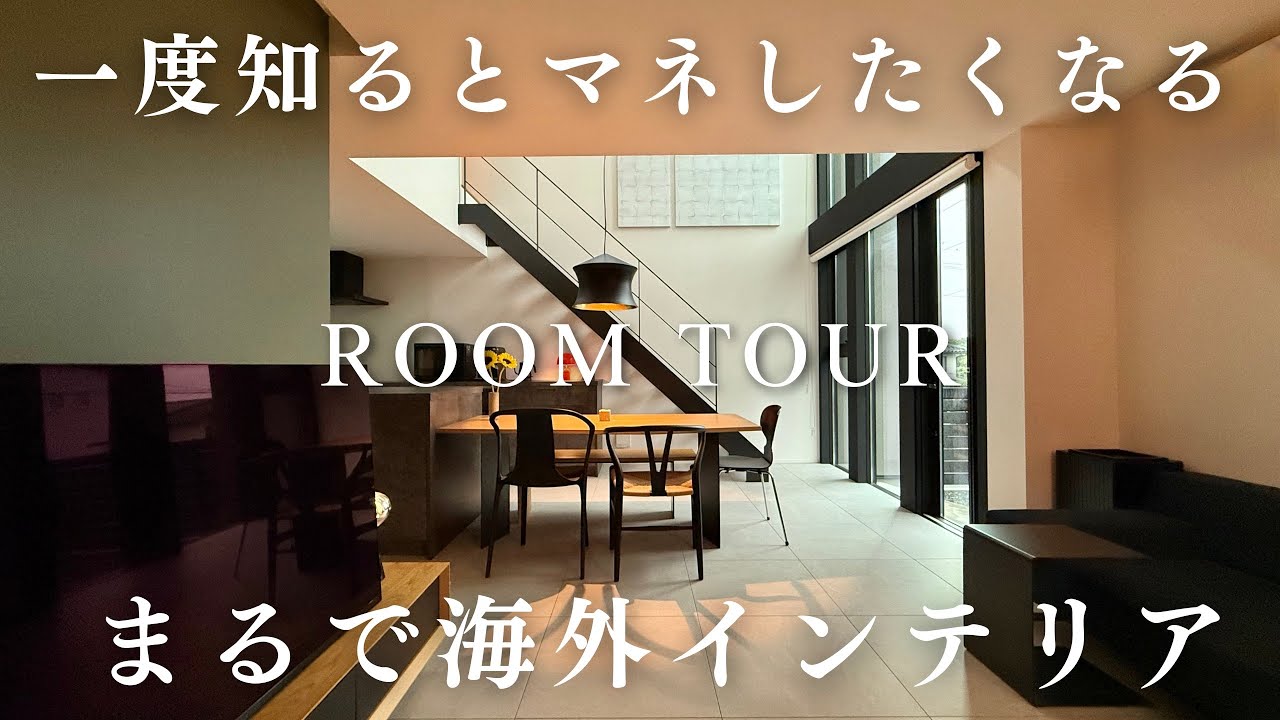 一度知るとマネしたくなる／想像以上の神インテリア！／トランスデザイン