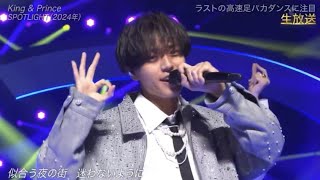 【THE MUSIC DAY 2025】King & Prince「SPOTLIGHT」輝き放つ圧巻のパフォーマンス！