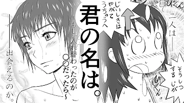 入れ替わってるｏｖａ