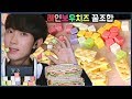 ASMR Rainbow Cube Cheese with cracker real sounds Mukbang eating Show no talking 레인보우치즈 レインボーチーズ