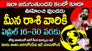 Meena Rasi APRIL(16-30) 2024 RasiPhalalu | Meen Rashi APRIL 2024 Pisces Astrology 2024 Telugu Udayam