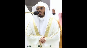 فأنذرتكم نارا تلظى~تلاوة خاشعة من سورة الليل بصوت الشيخ ياسر الدوسري