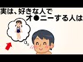 9割の人が知らない雑学まとめ【恋愛】