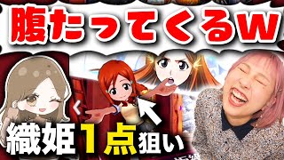 【BLEACHコラボ ガチャ】織姫1点狙いガチャがブチギレコースへ【白猫×ブリーチ】