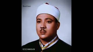 SHEIKH QARI ABDUL BASIT rh SURAH SAFF DUHA INSHIRAH 1975