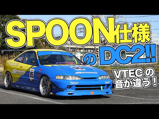 【超希少】SPOON　インテグラタイプＲ　DC2 イノモデル　スプーン仕様 超希少】SPOON インテグラタイプR DC2 イノモデル スプーン仕様 製品