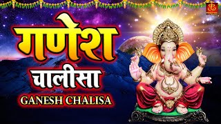 Ganesh Chalisa | Ganesh Chalisa Original | Ganesh Chalisa Full | Ganesh Chalisa 2022