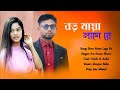        boro maya lage  sm suzon shuvo   bangla new  sad song 2023