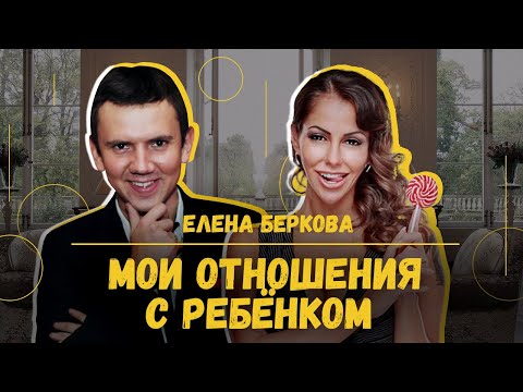 Videó: Berkova Elena: életrajz, karrier, személyes élet