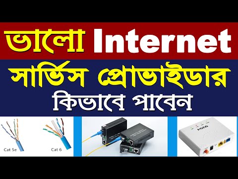 How to Find Best Internet Service Provider In Your Area | Find Good ISP | IBD Internet Service
