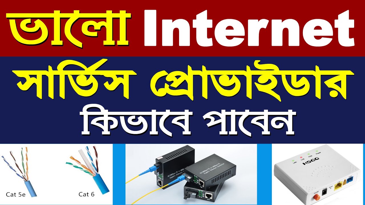 How To Find Best Internet Service Provider In Your Area Find Good ISP How To Find Best Internet Service Provider In Your Area Find Good ISP