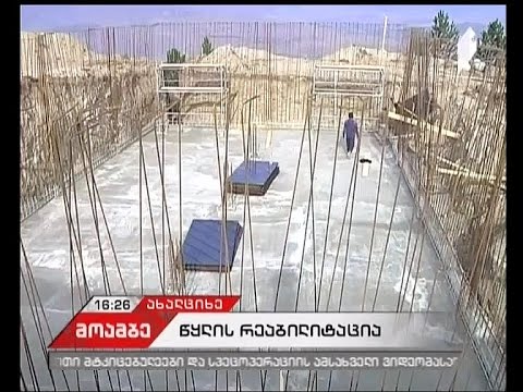 სოფელ უდეში სასმელი წყლის რეზერვუარი აშენდება