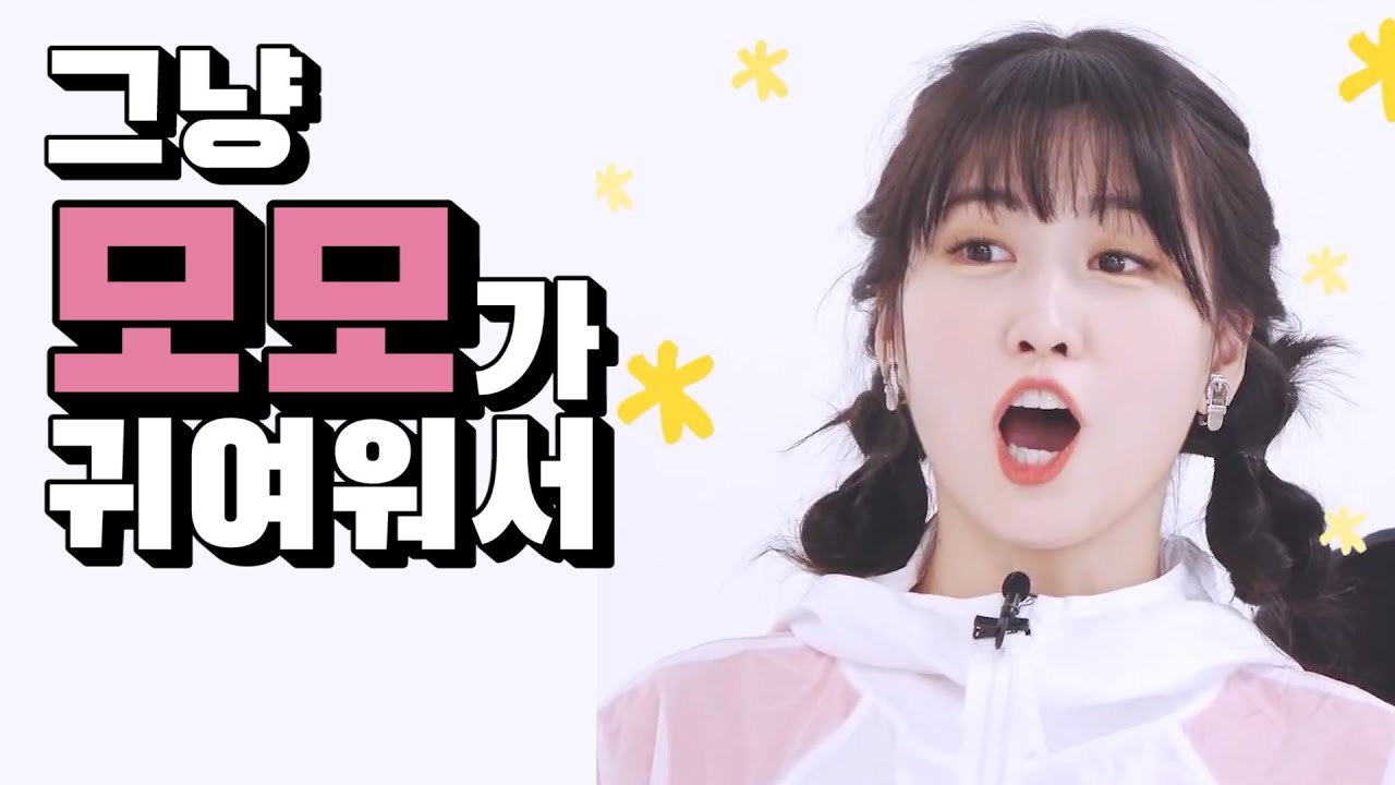 [TWICE] 그냥 모모가 귀여워서...♡