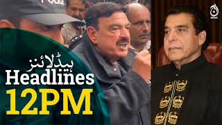 Sheikh Rasheed&rsquo;s bail application rejected - Raja Pervez Ashraf video message - Aaj News