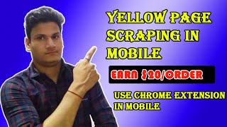 Web Scraping on Mobile | Data Entry on Mobile | my technical gyan