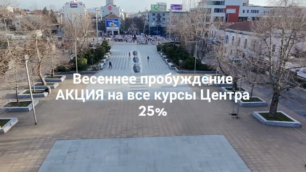 Учебен център „ИВАНУШКИ