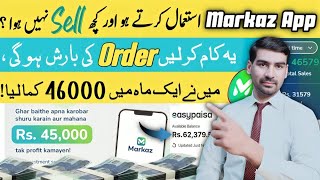 Markaz App Se Paise Kaise Kamaye | How To Earn Money From Markaz App  | Online Earning in Pakistan screenshot 4
