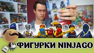 Где достать редкие фигурки LEGO Ninjago?!