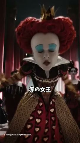 アリスインワンダーランドの赤の女王と白の女王、対比する意味は? #アリスインワンダーランド #ディズニー雑学 #豆知識