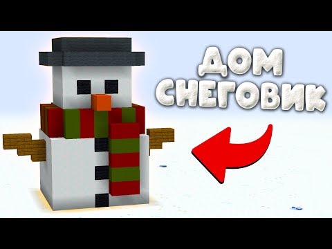 Вопрос: Как построить снеговика в Minecraft?