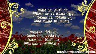 Miniatura de vídeo de "Нане ле, дете ле • [текст-lyrics] • Nane le, dete le"