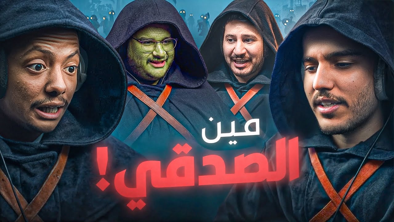 لعبة رعب تقلد اصواتنا 😂🔥 | MIMESIS