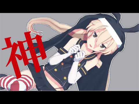 【MMD艦これ/PV】『神っぽいな』by 島風【4K】