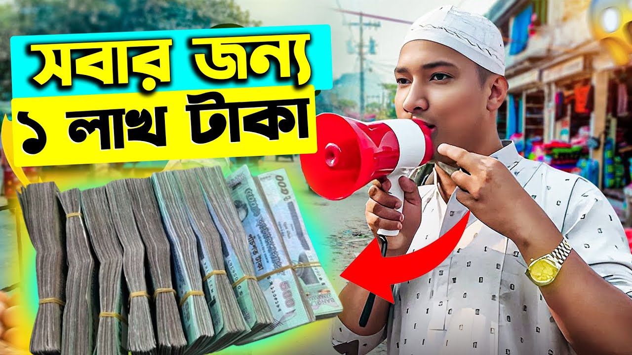 মোজাহের ভাই নতুন ভিডিও🔥 Mojaher Vai New Viral Video🔥Free Motion By Firoz Hasan || Mojaher Bhai