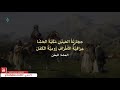 مختارات من شعر امرؤ القيس تعلق قلبي طفلة عربية