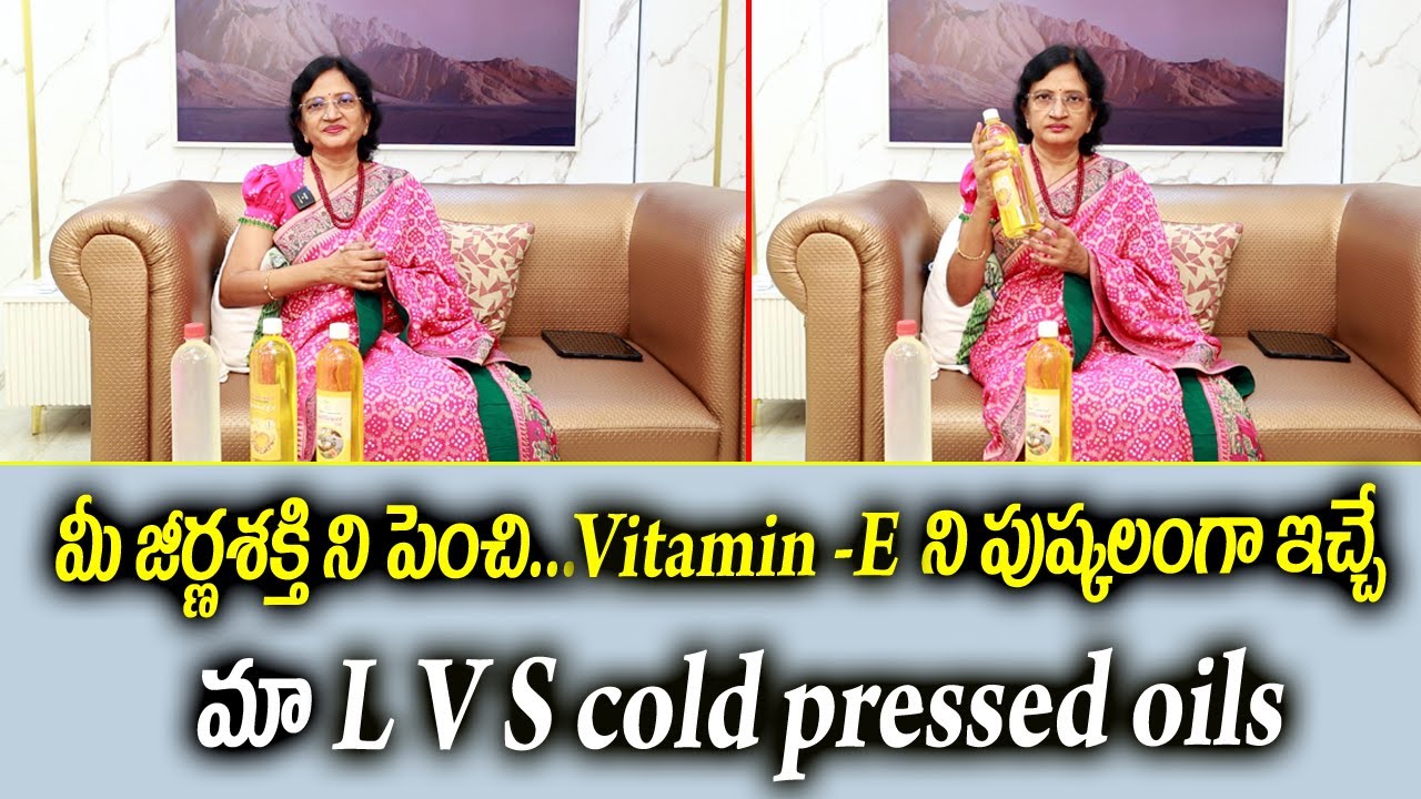 LVS cold pressed oils specifically provides Vitamin-E & improves digestion II Hai tv II