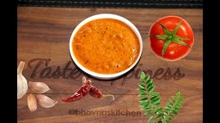Tomato Chutney Video Recipe aka Kara Chutney for Dosa | Bhavna's Kitchen screenshot 1