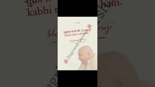 Dugriwale Grurji Satsang #jaiguruji #divinelight #gurukripa#gurujimaharaj #indian #satguru #trending